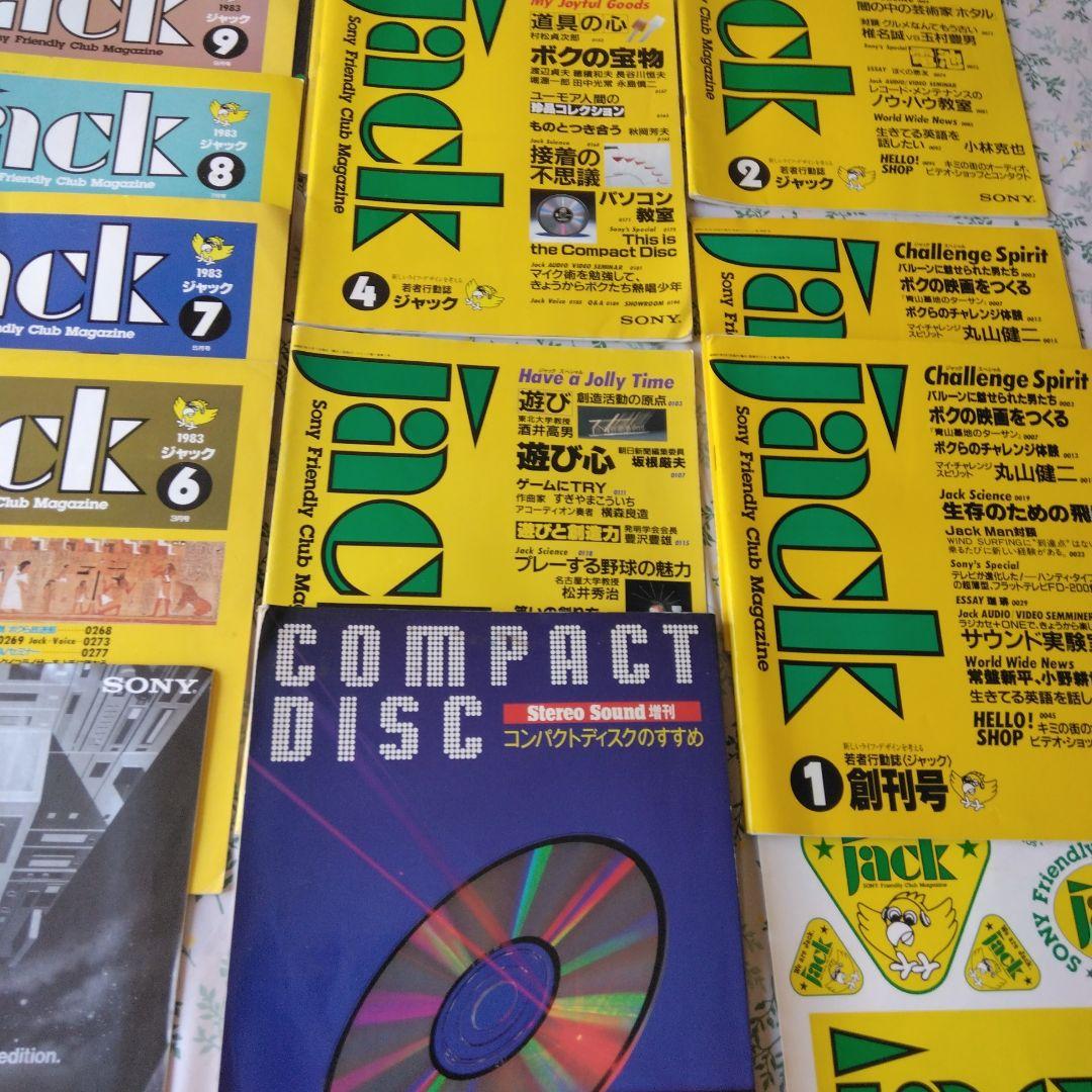 SONY ES Review・Jack　30冊まとめ売り。