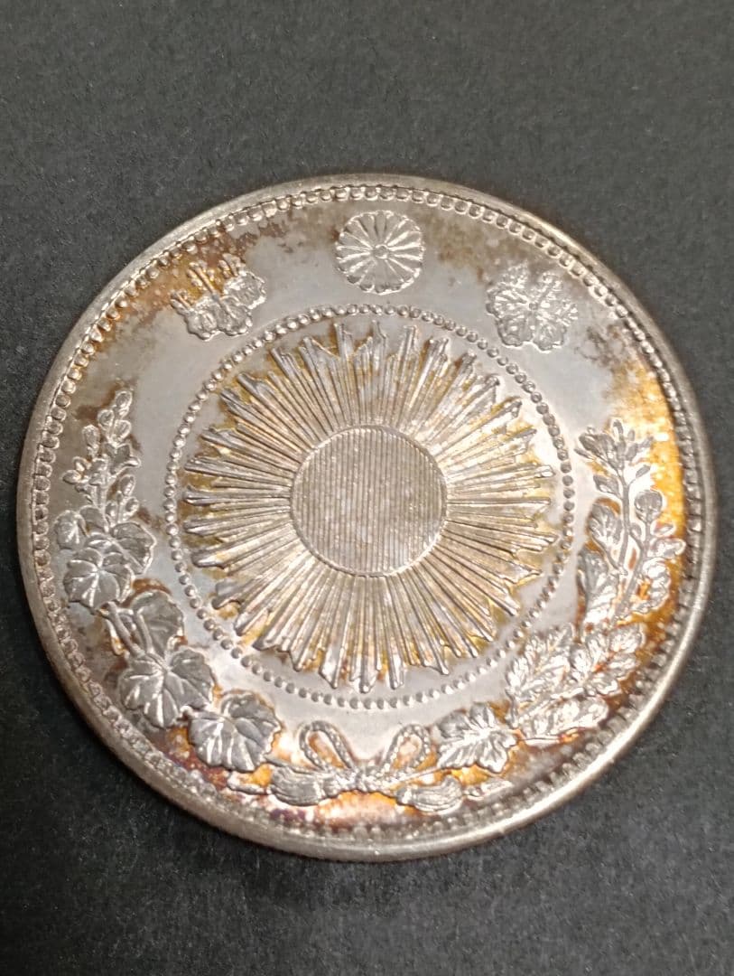 金*ン様 旧一円銀貨　明治三年　1円銀貨　明治3年