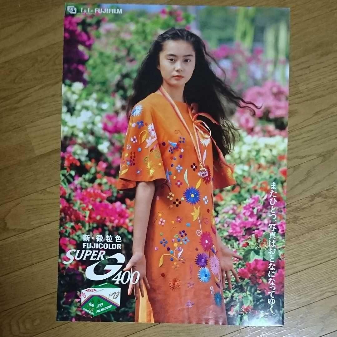 観月ありさ FUJICOLR ポスター15枚セット