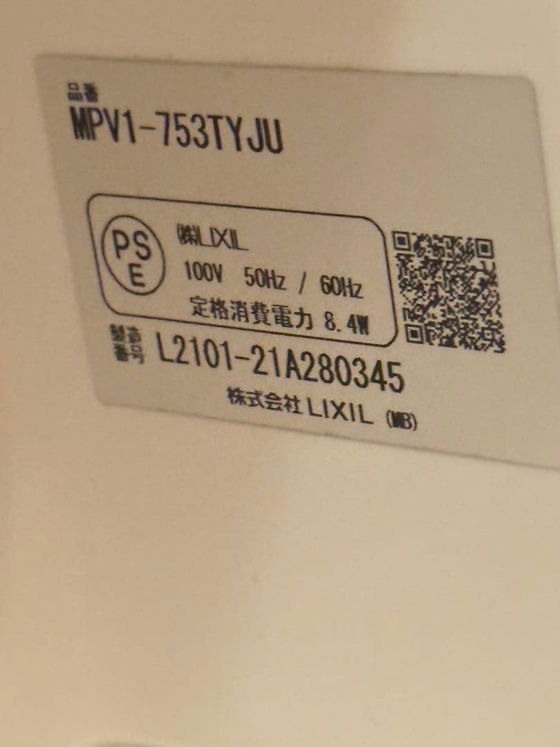 ミラーキャビネットのみ3面鏡 リクシル イナックス LIXIL 洗面化粧台