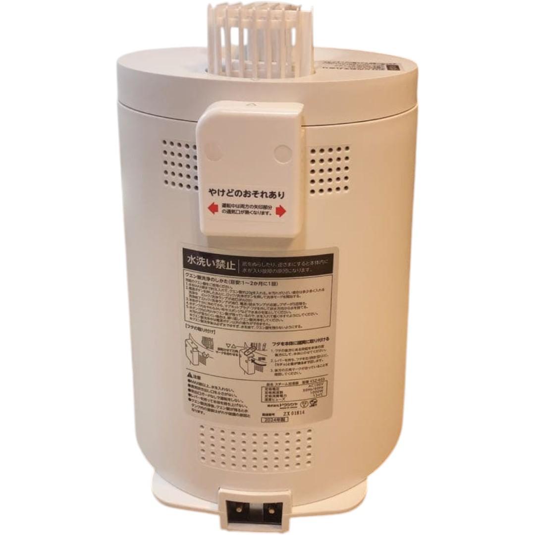 mistone600S　ミストーンホワイト　スチーム式加湿器　ドウシシャ