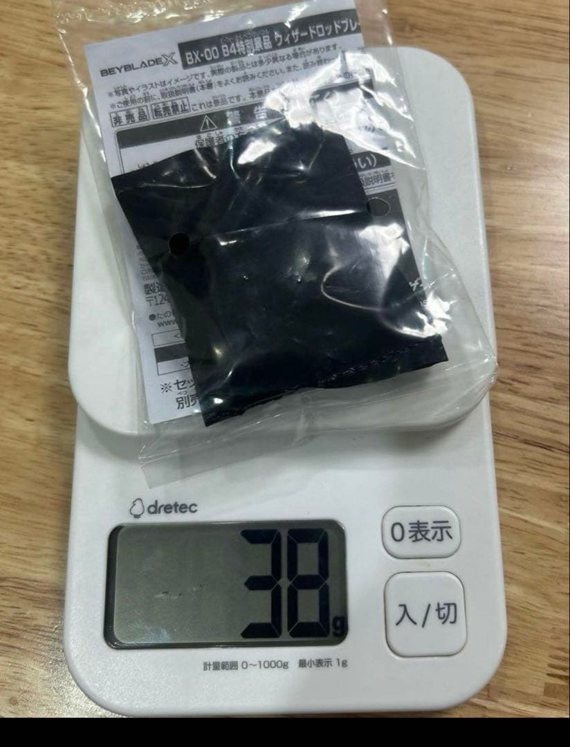 ベイブレードX ウィザードロッド ゴールド ver. 3個セット