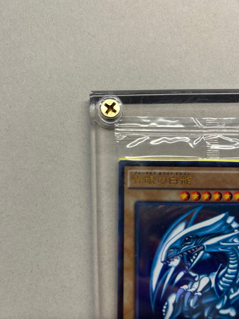 【12.19まで】青眼の白龍　秘蔵レア　SCB-JPP01 最強カードバトル！