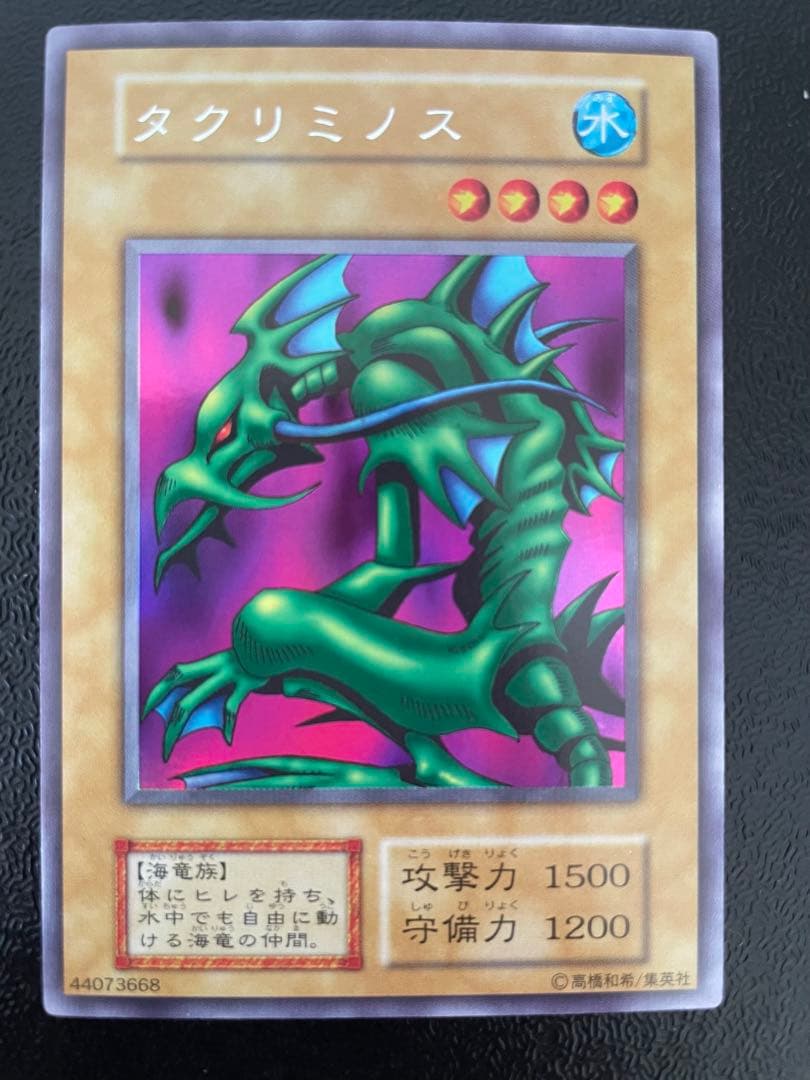 遊戯王　初期　まとめ　ウルシク　リミテッドエディション
