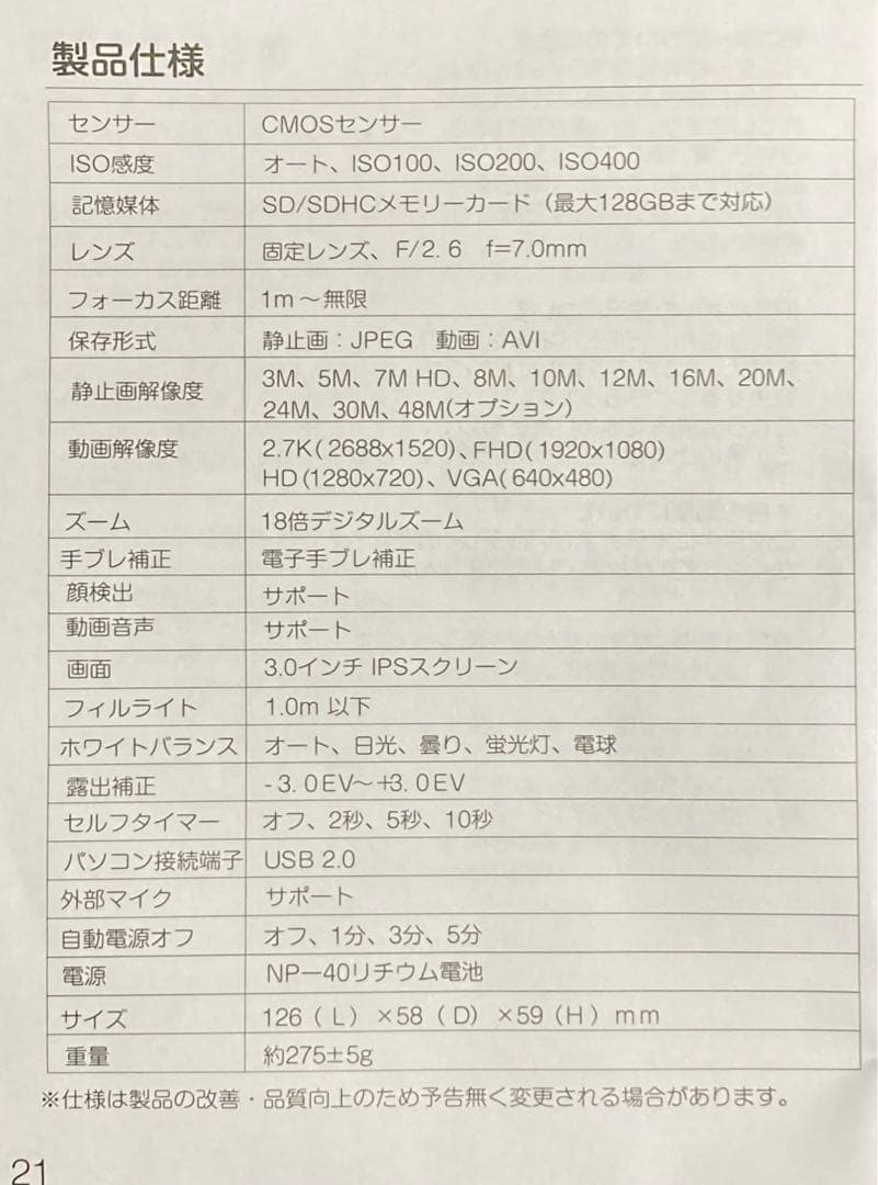 ビデオカメラ HD1080P 16倍ズーム バッテリー×２