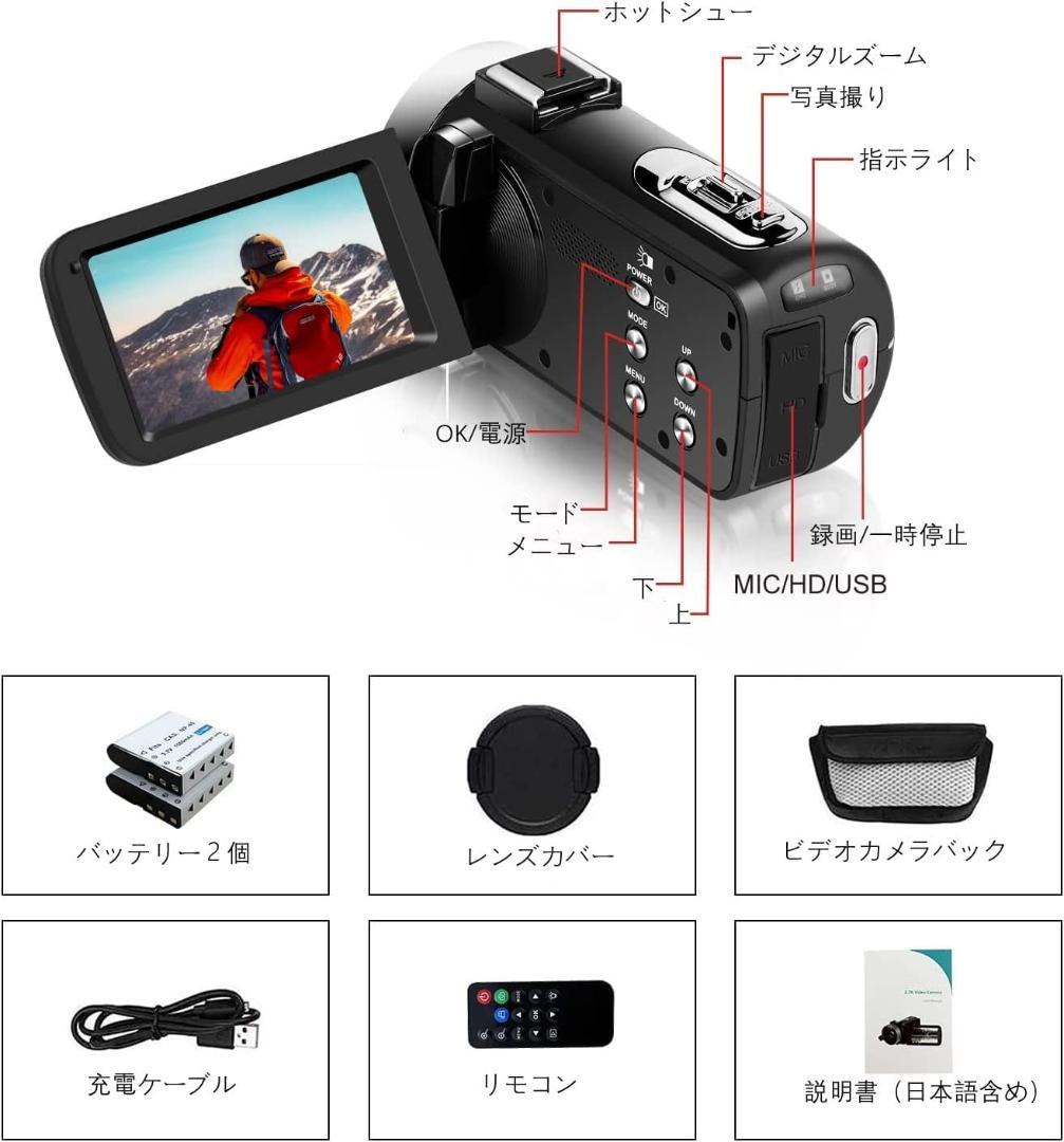 ビデオカメラ HD1080P 16倍ズーム バッテリー×２