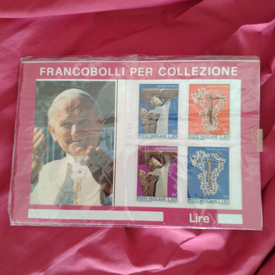未使用　バチカン 切手セット 50 Lire