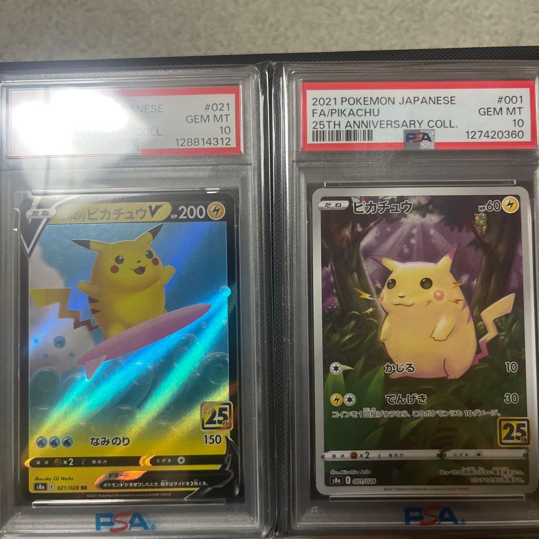 なみのりピカチュウ　ピカチュウ25th ミラー　psa10