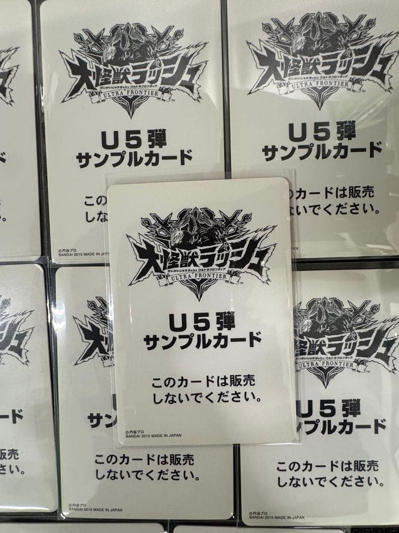 ウルトラマン大怪獣ラッシュ U5弾サンプルセット 13枚 ホロ加工