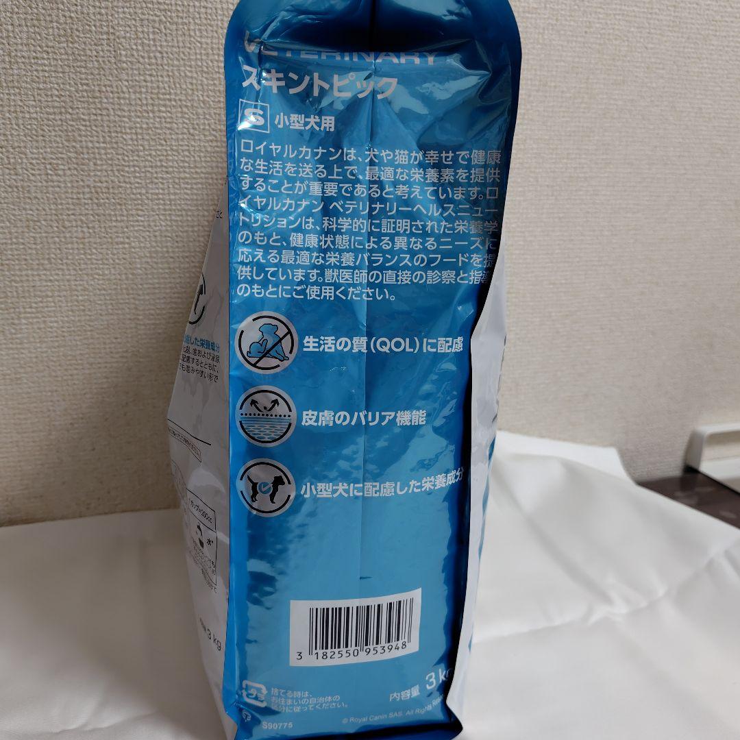 スキントピック 小型犬用 S 3kg