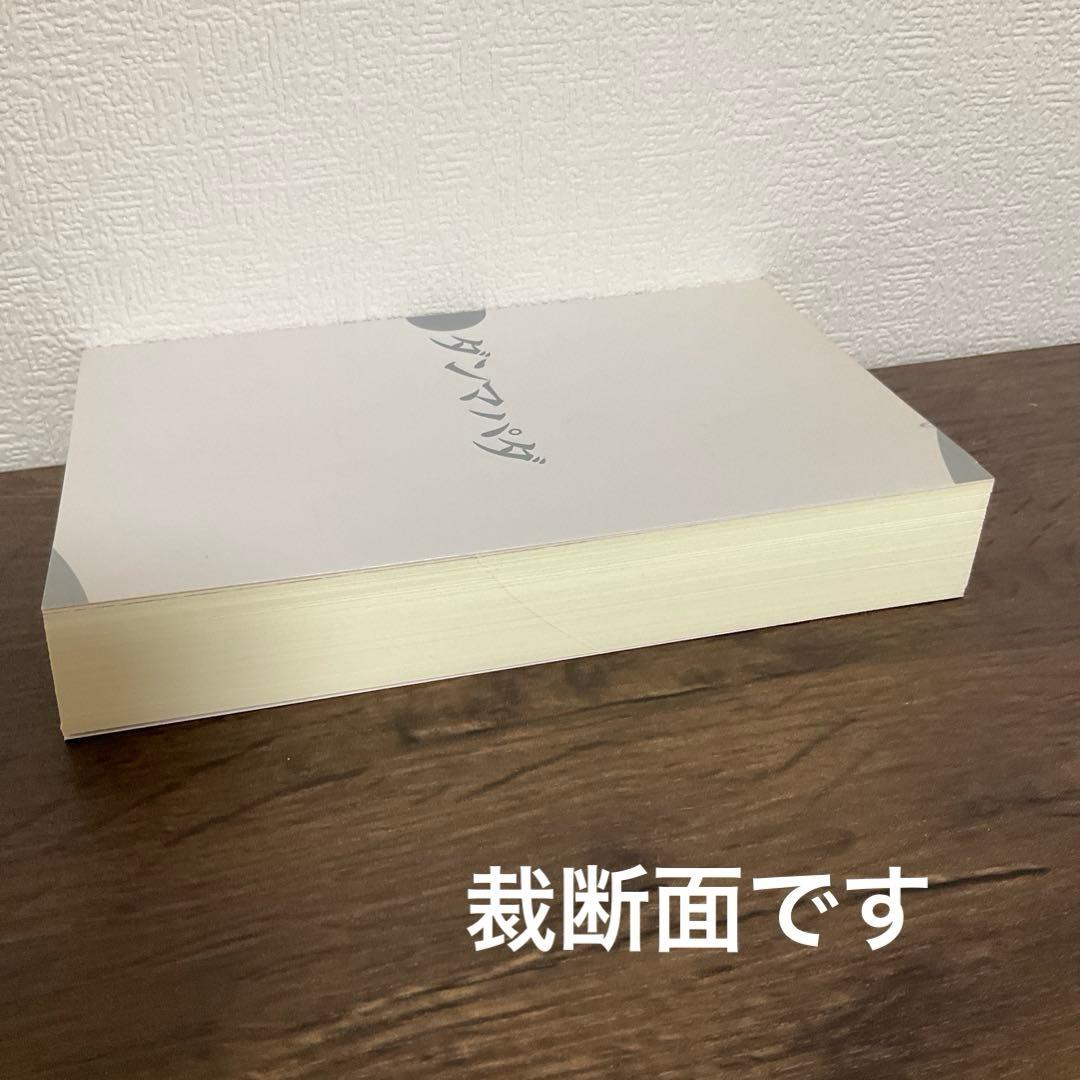 【裁断済】ダンマパダ 永遠の真理・不滅の言葉 ダンマパダ 2・和尚 OSHO