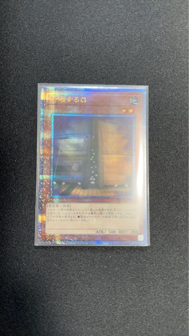 増殖するG  25th  クウォーターセンチュリーシークレット