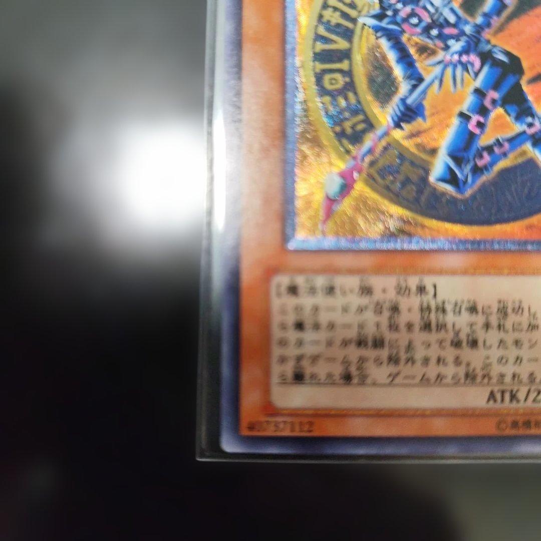 混沌の黒魔術師 307-010　レリーフ　アルティメット