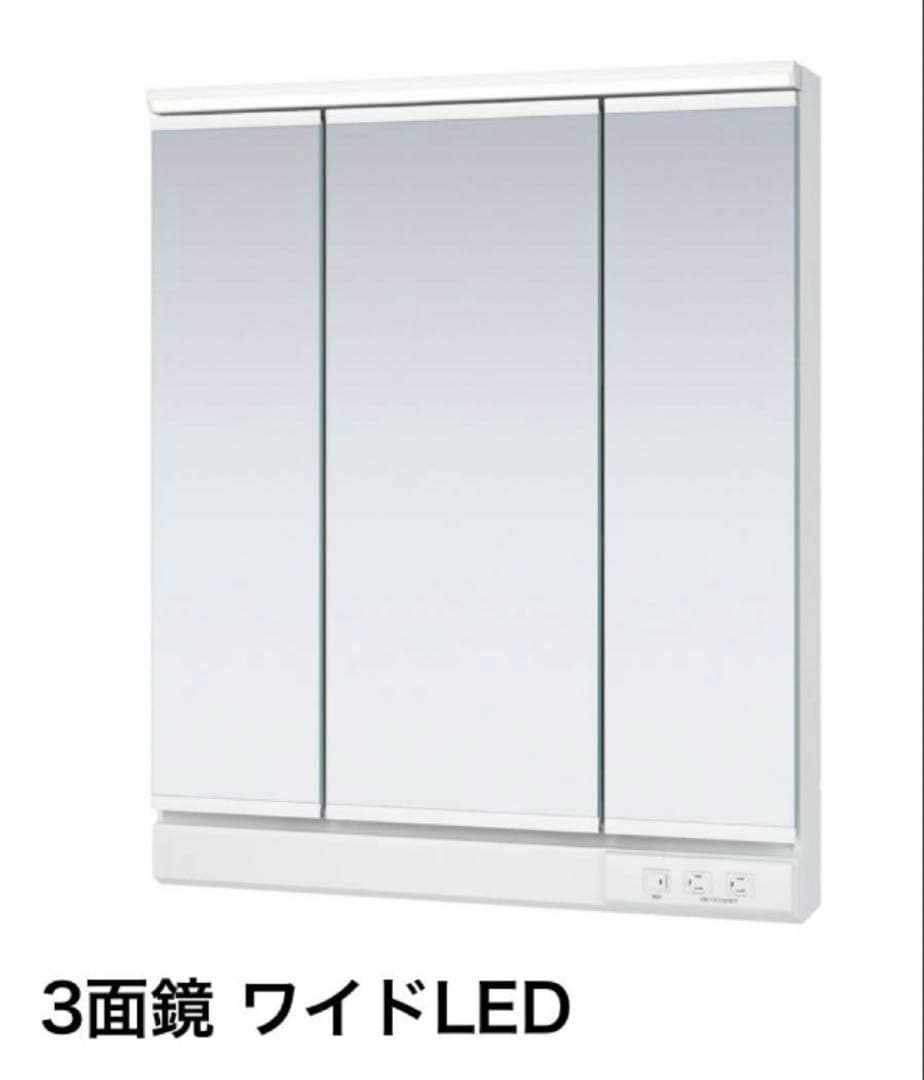 タカラスタンダード　エリシオ　洗面ミラー　三面鏡