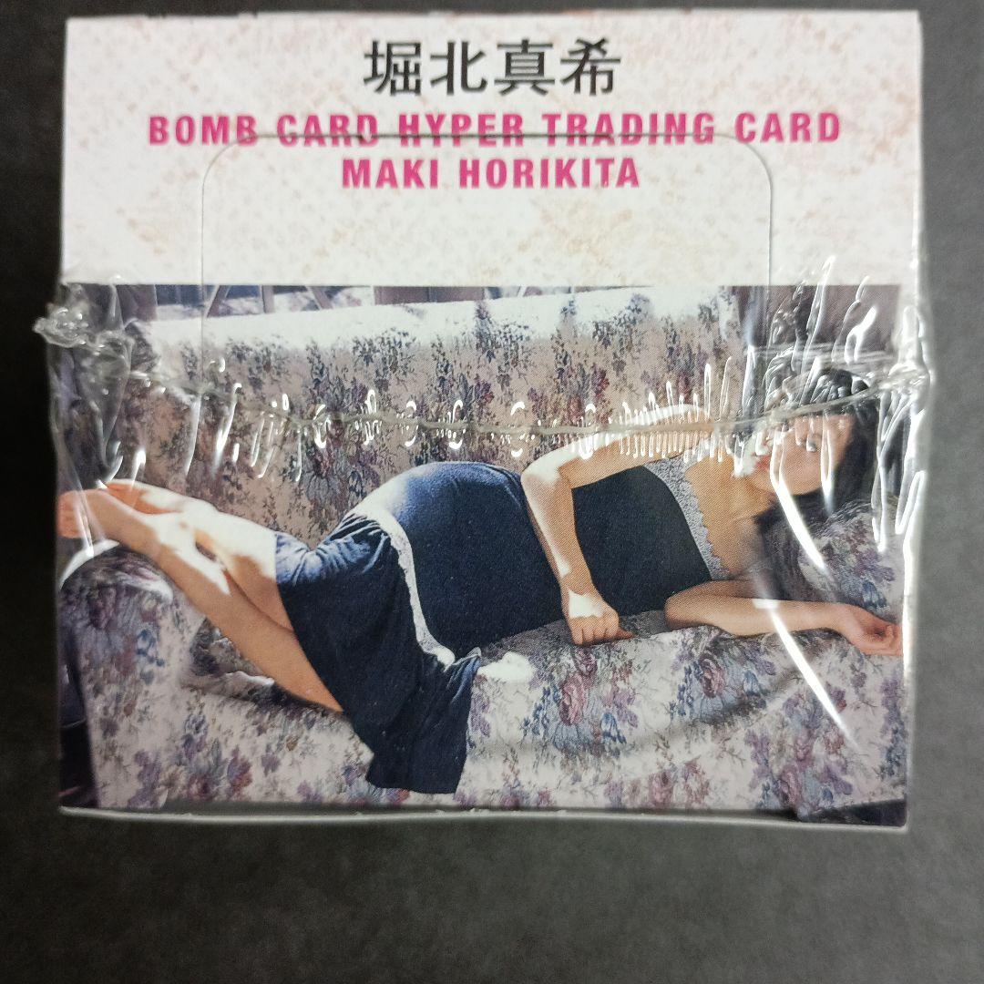 BOMB2007堀北真希シュリンク付未開封1BOX ボックス特典カード付き