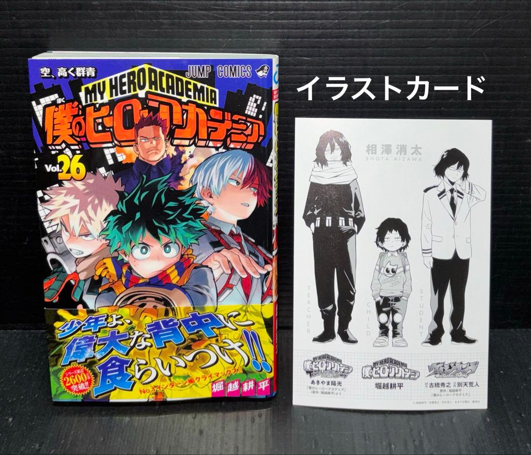 僕のヒーローアカデミア 1-42巻 全巻 関連本27冊 全69冊