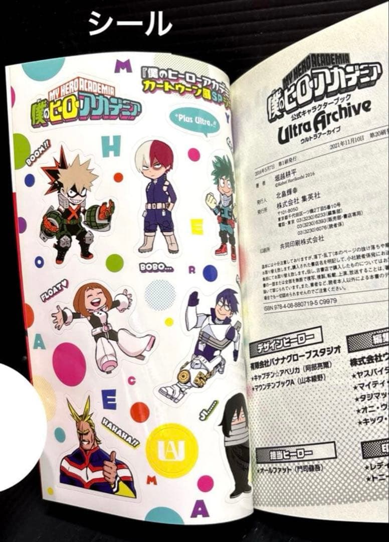 僕のヒーローアカデミア 1-42巻 全巻 関連本27冊 全69冊