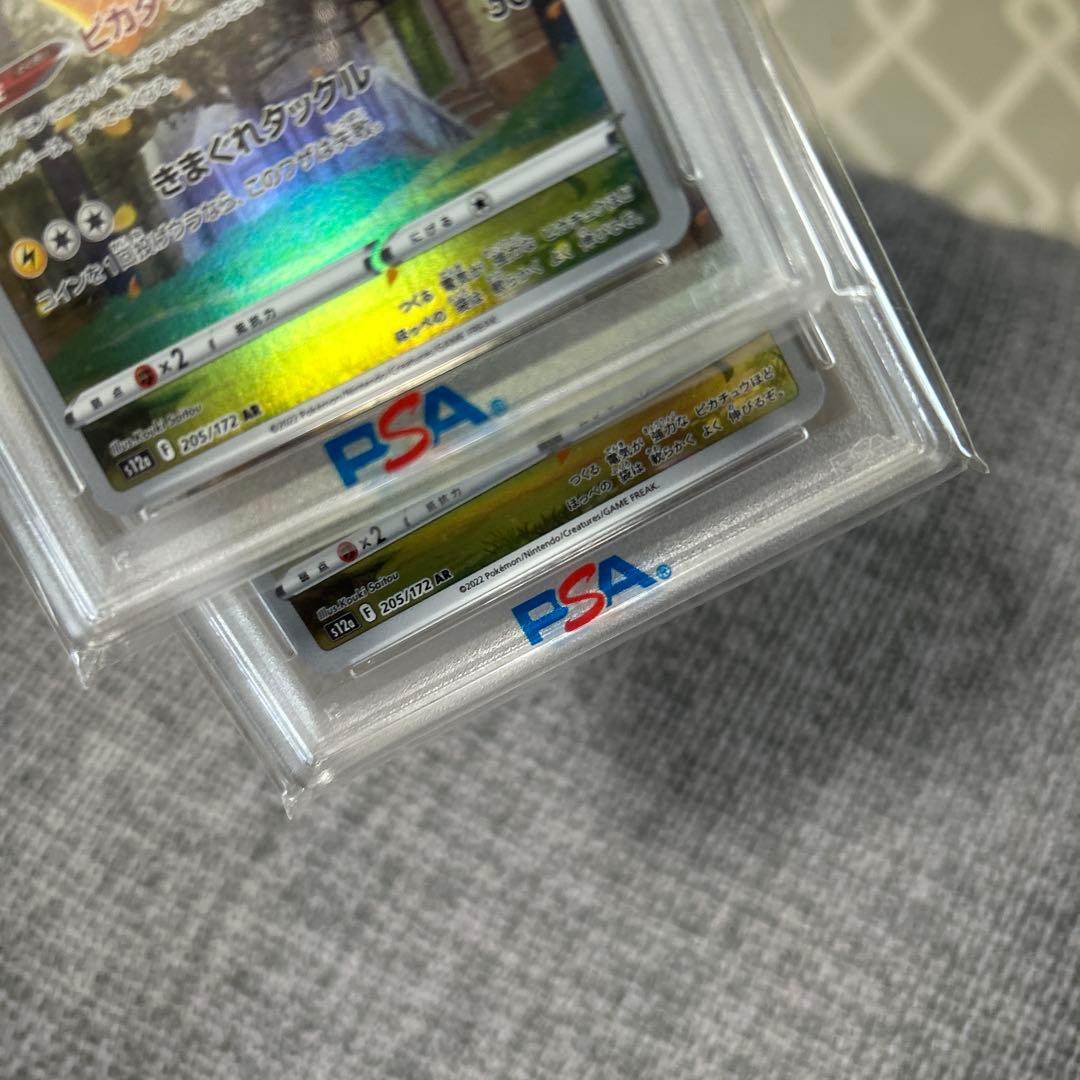 PSA10】ピカチュウ AR S12a VSTARユニバース 205/172