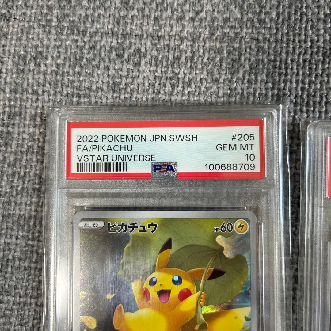 PSA10】ピカチュウ AR S12a VSTARユニバース 205/172