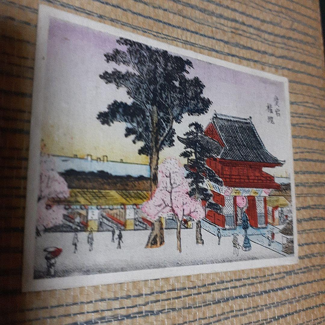 珍品　東海道53次順路図　広重筆趣味の絵葉書