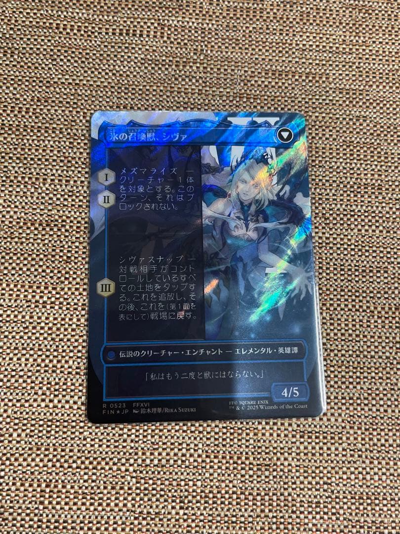 シヴァのドミナント、ジル　サージfoil 日本語版