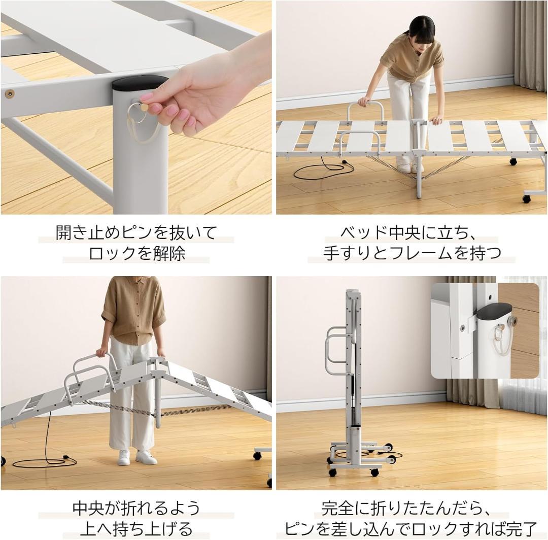 LunarLight 折りたたみベッド シングル ホワイト 幅97.5