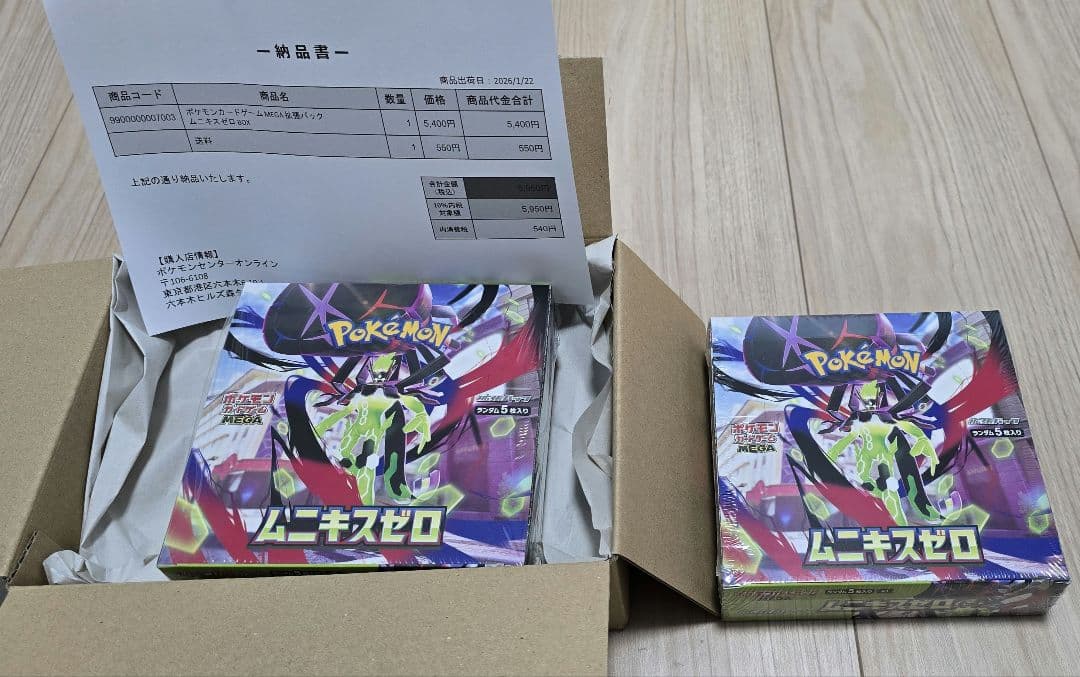 ポケモンカード　ムニキスゼロ　シュリンク付きBOX ポケセン産 ヤマダ電機産