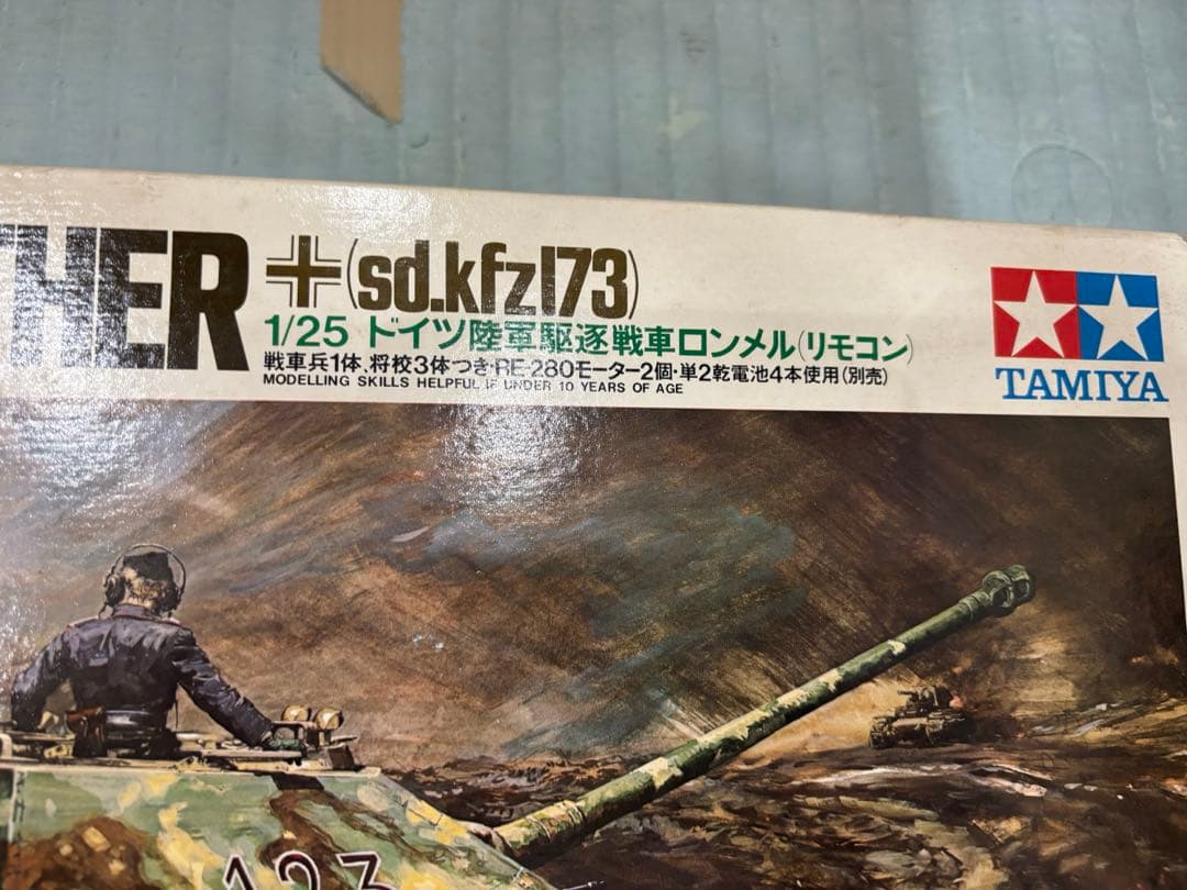 1/25 ドイツ陸軍駆逐戦車ロンメル
