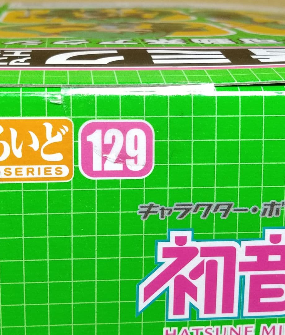 ねんどろいど 初音ミクアブソリュートHMO・エディション 129