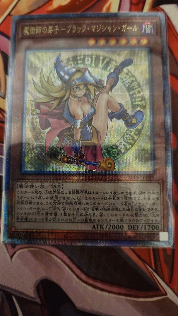 遊戯王 魔導師の弟子ーブラックマジシャンガール 25th