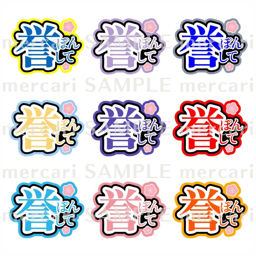 応援うちわ 2.5次元うちわ 刀ミュ ファンサうちわ 静かなる夜半の寝ざめ