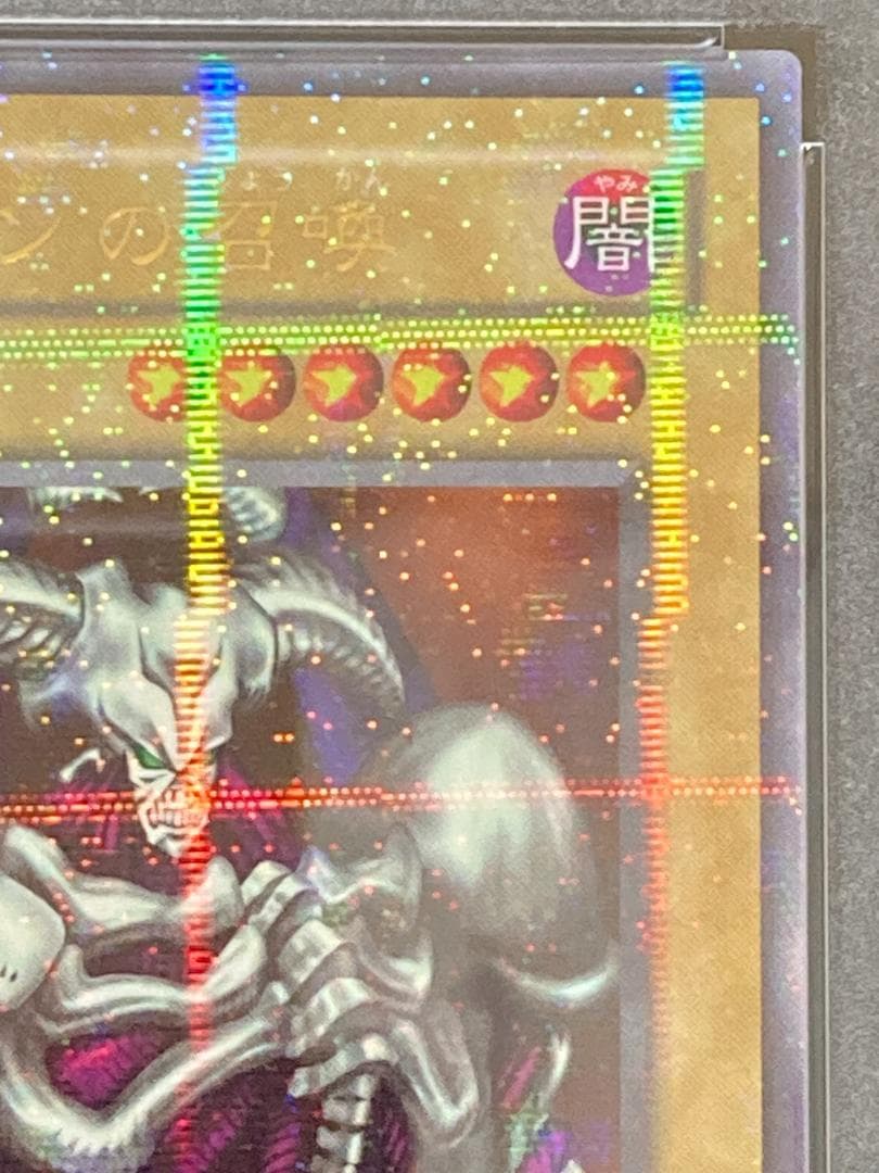 【コンパクト送料無料】PSA10　遊戯王　2期　デーモンの召喚　パラレル　RB