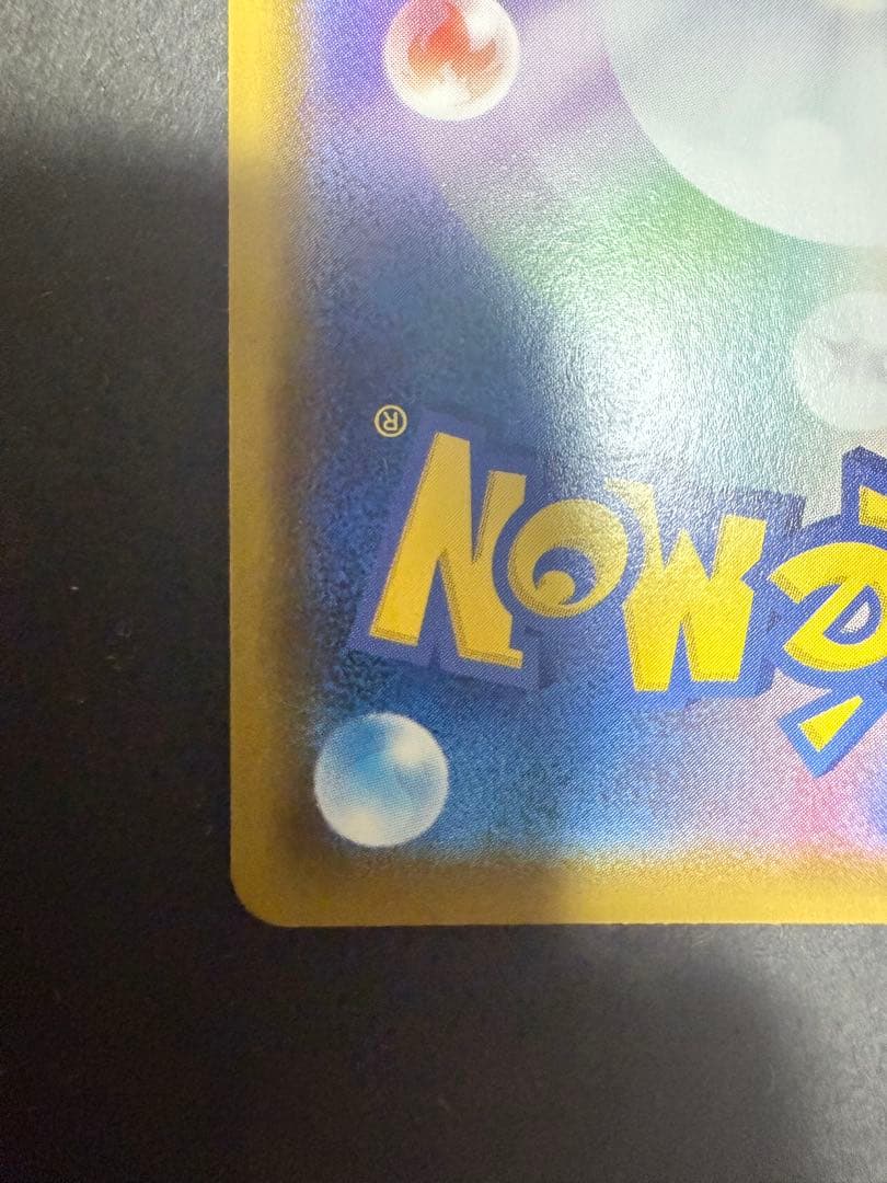 値下げ(スペシャルアート)ニンフィアVMAX 初版