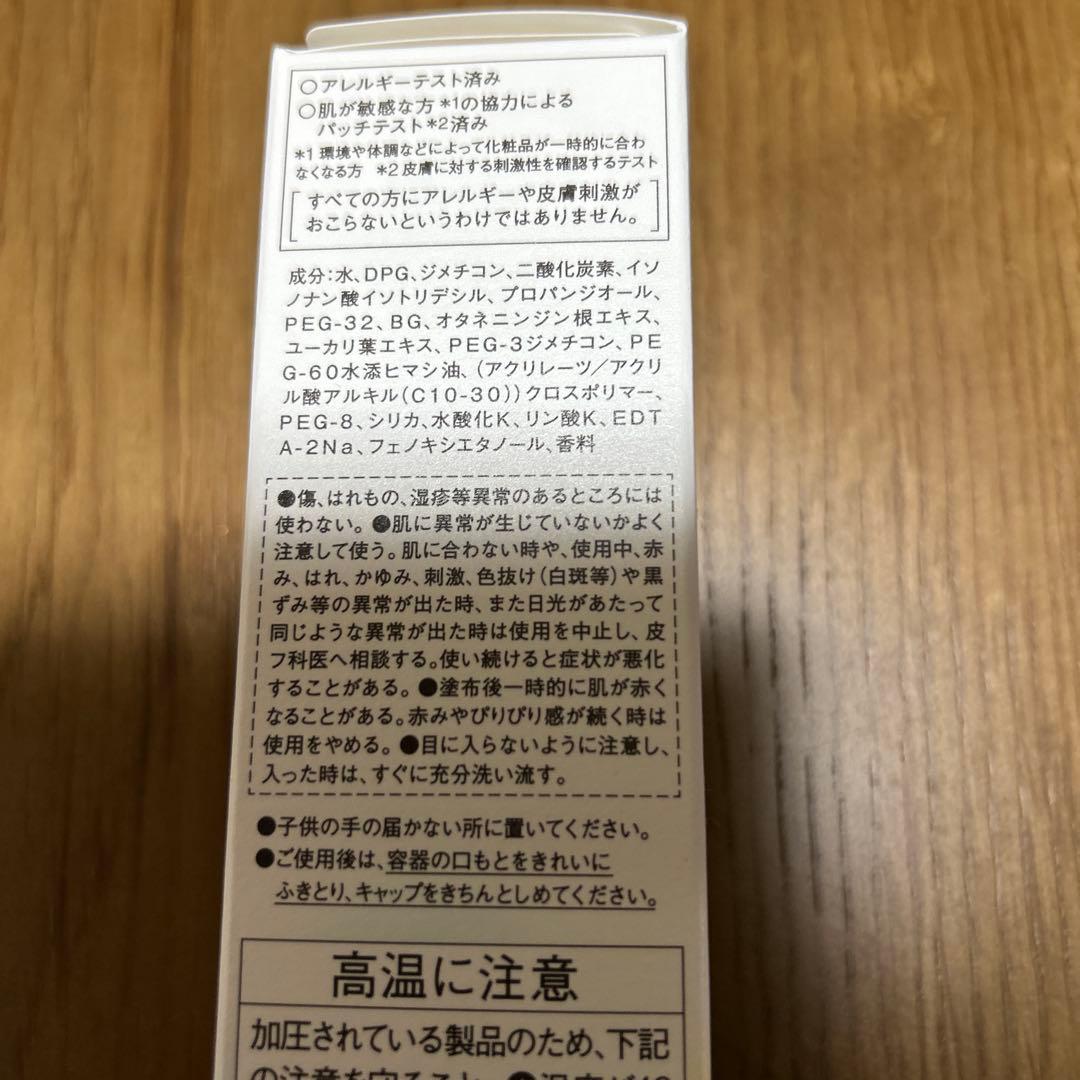 新品ソフィーナip 土台美容液　90g レフィル90g➕プレゼント