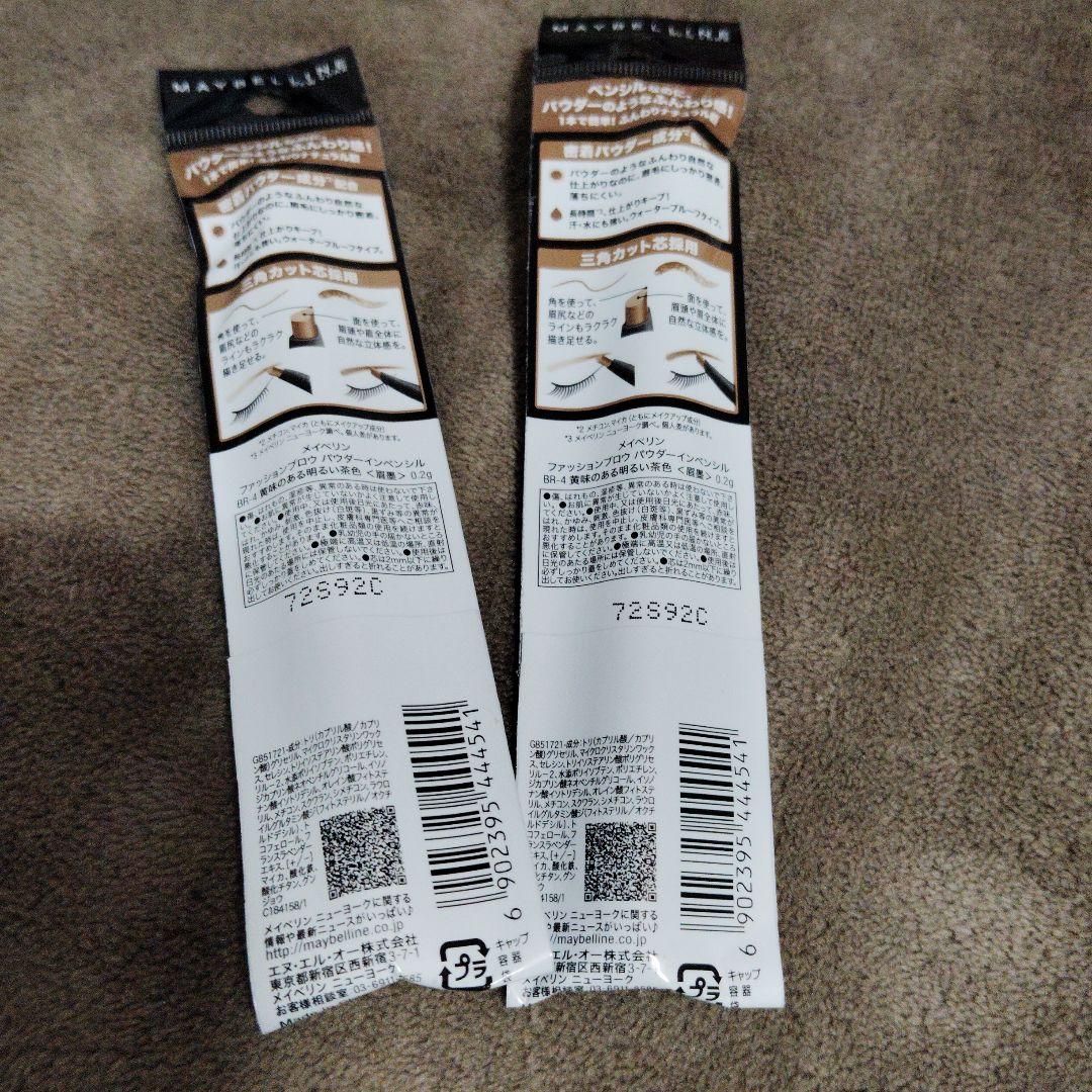 アクティブアイトークII 13ml アイプチ ウォータープルーフ　メイベリン