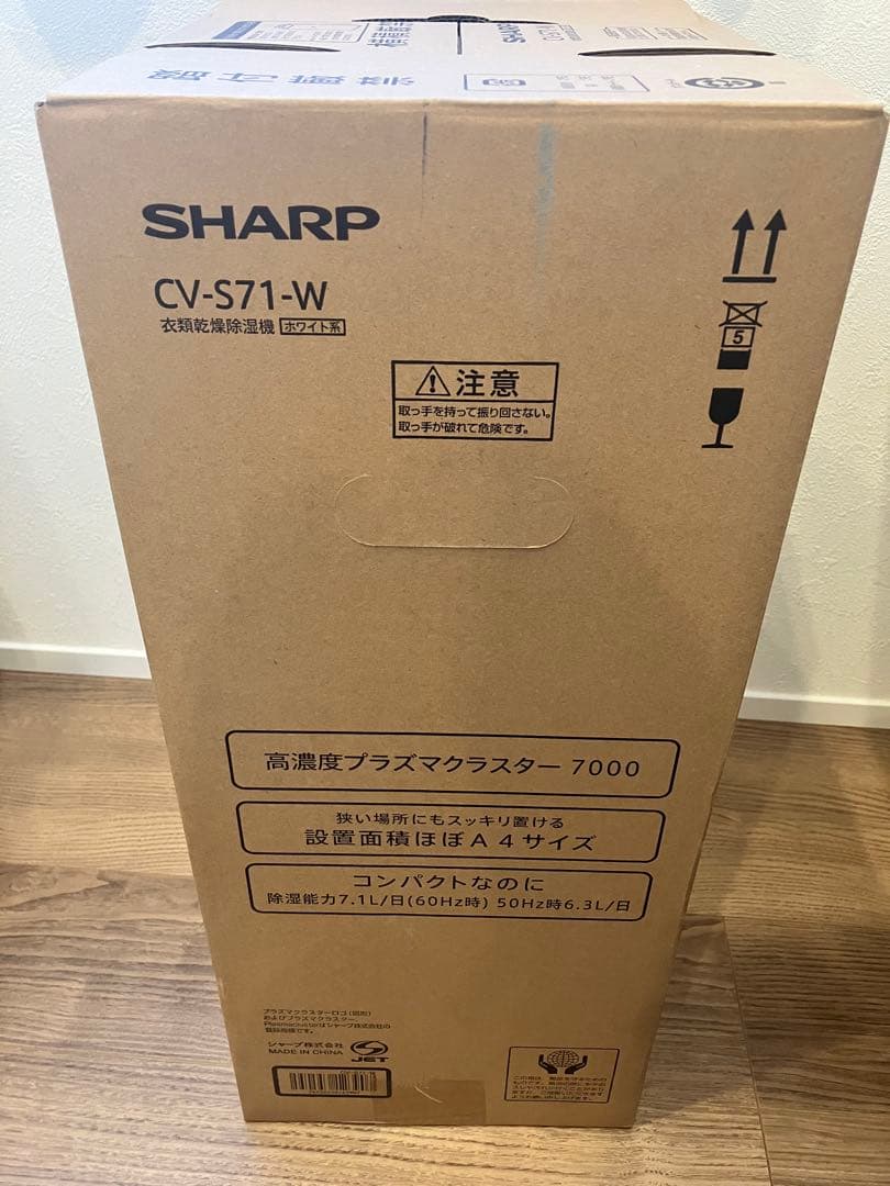 シャープ 衣類乾燥 除湿機 CV-S71-W