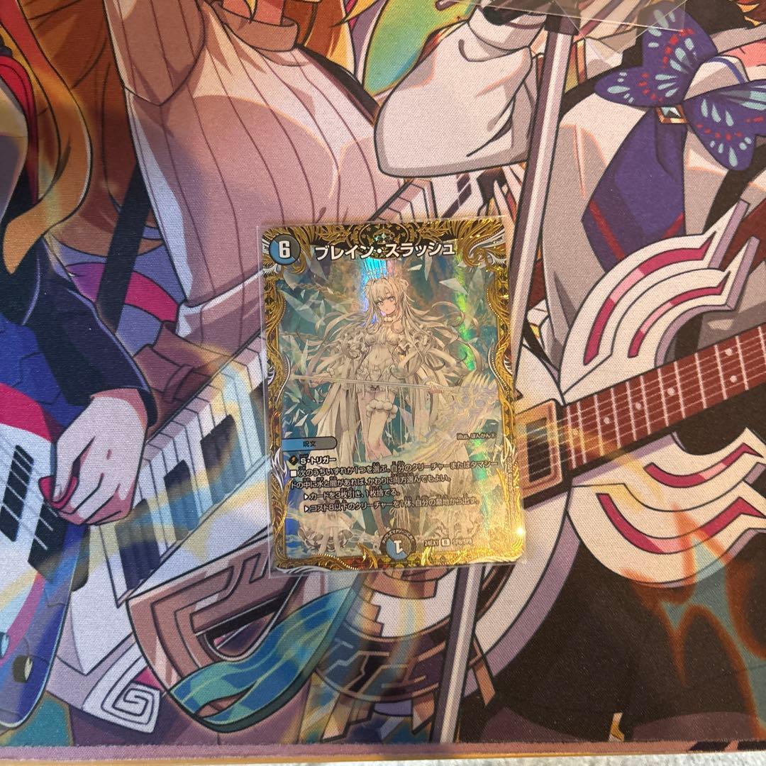 ブレインスラッシュ 金