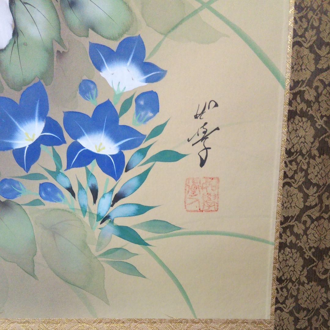 菅原如学 四季花