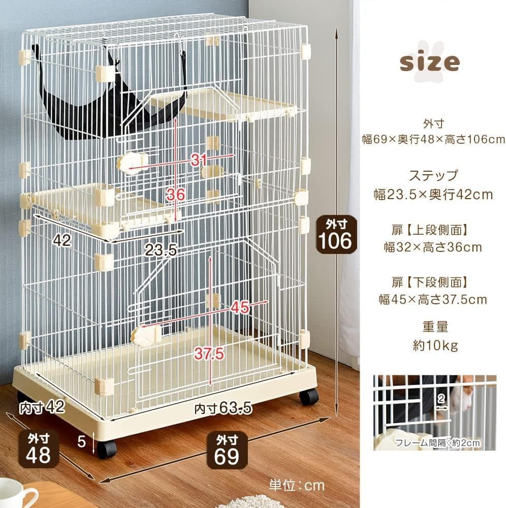 タンスのゲン 猫ケージ 2段 幅69×奥行48×高さ106cm (87054)