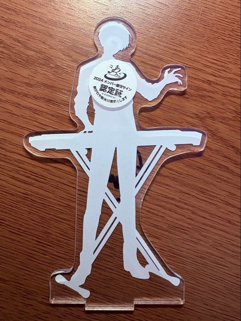 シクフォニ すち 直筆サイン入り アクリルスタンド