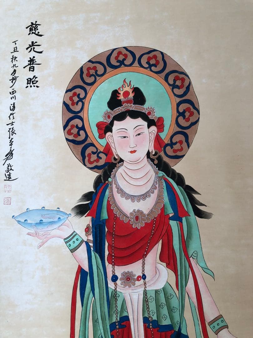 張大千 観音図 掛け軸 四尺 手描き 中国美術 絵画 仏画 観音菩薩 人物画