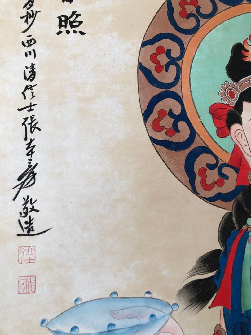 張大千 観音図 掛け軸 四尺 手描き 中国美術 絵画 仏画 観音菩薩 人物画