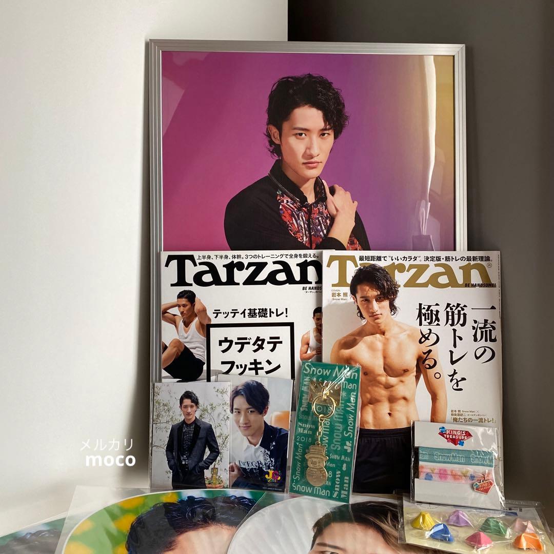 Man 岩本照 グッズ まとめ ジャンボ うちわ ポスター 雑誌 写真