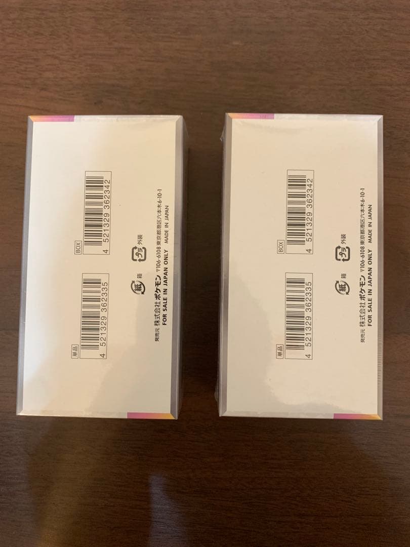 テラスタルフェスex　ボックス未開封シュリンク付き×2