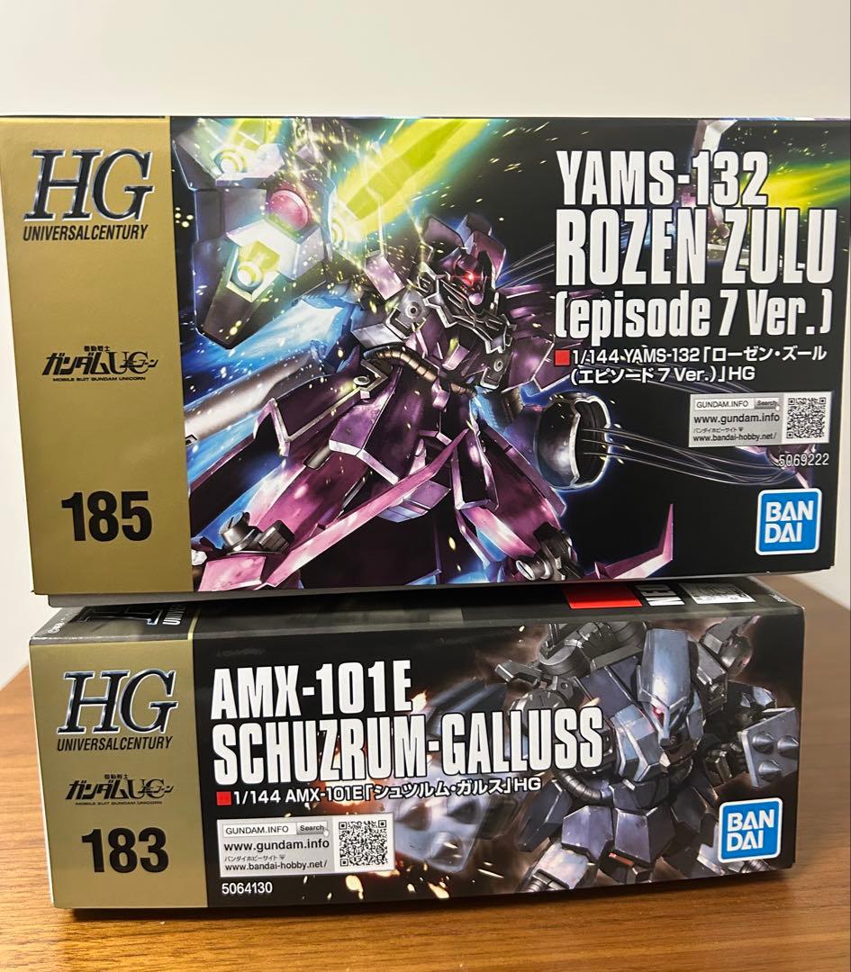 HGローゼン・ズール ep7 Ver. シュツルムガルス 2点セット新品、未組立