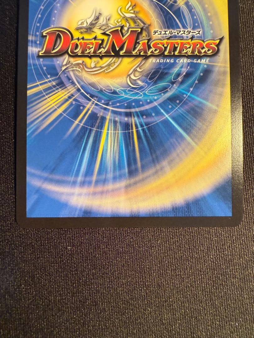 デュエマ　音卿の精霊龍 ラフルルラブ 金トレジャー