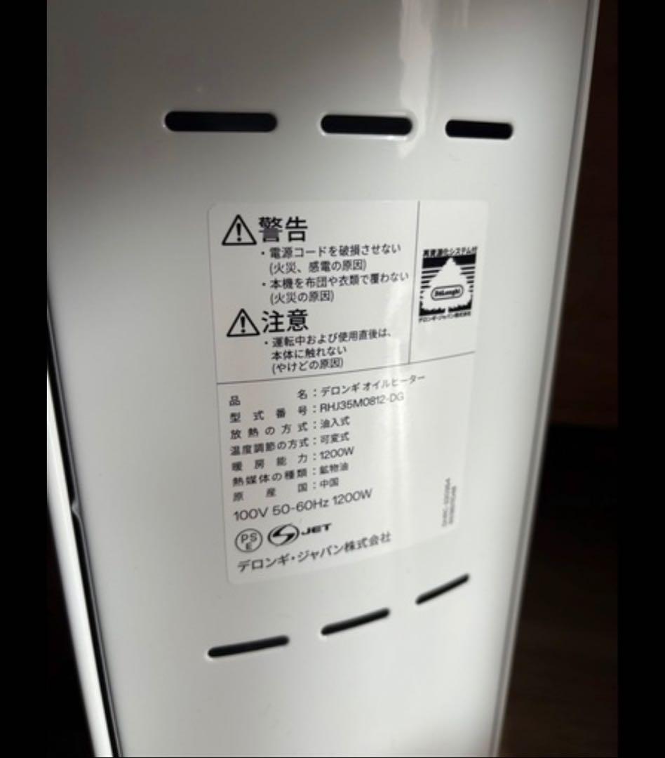 デロンギ アミカルド オイルヒーター