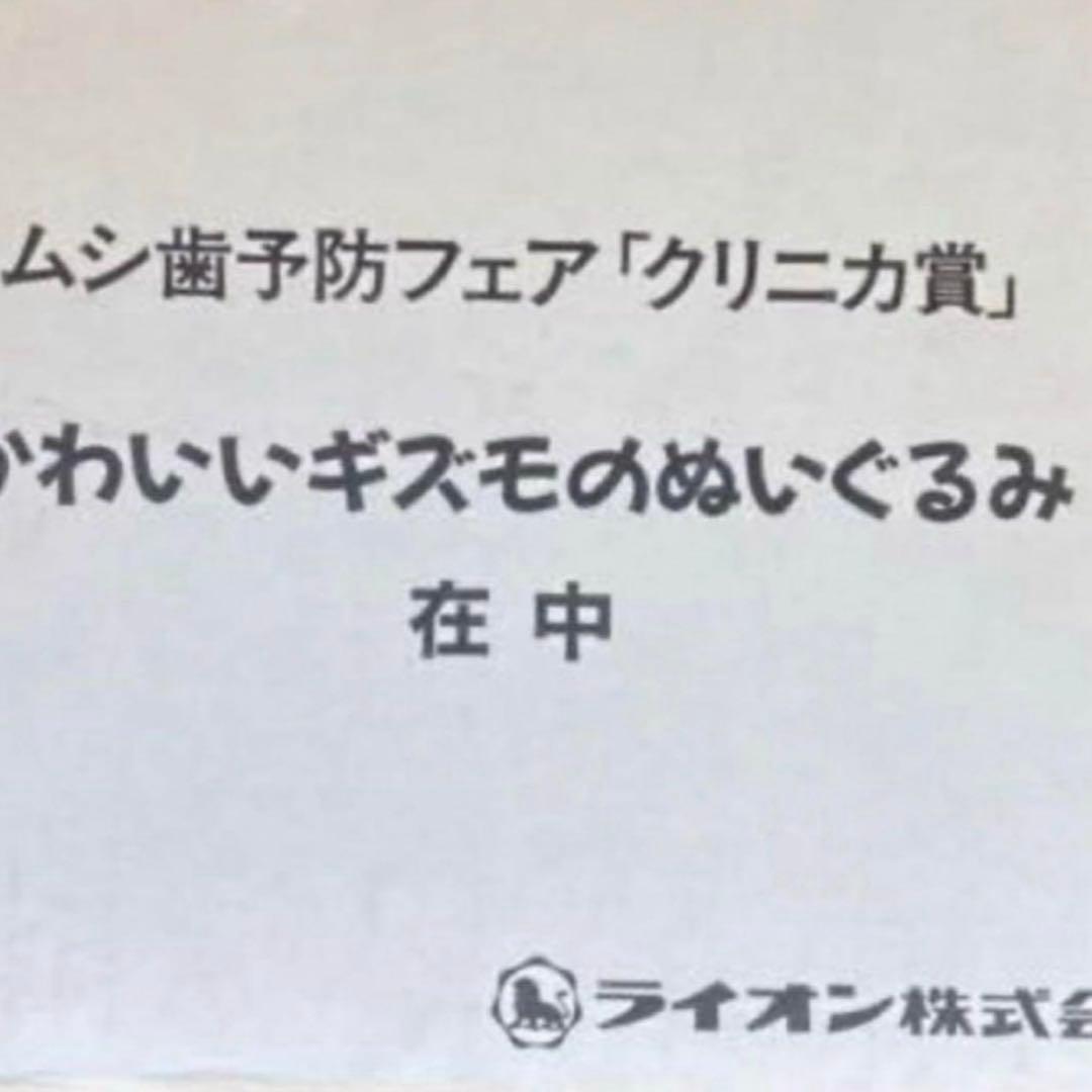 ライオン かわいいギズモのぬいぐるみ グレムリン2 平成レトロ 当時物