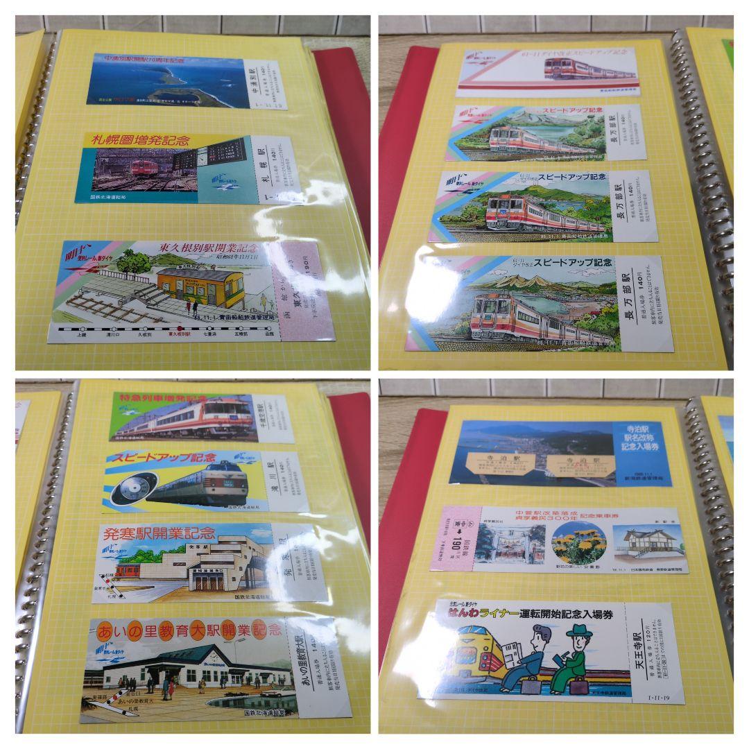 レトロ 昭和61〜2年度 鉄道 国鉄 切符 乗車券 入場券 コレクション まとめ