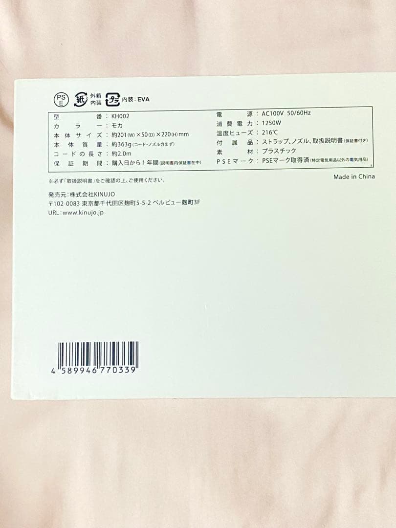 ⭐️新品未使用⭐️KINUJO ヘアドライヤー 1250W モカ
